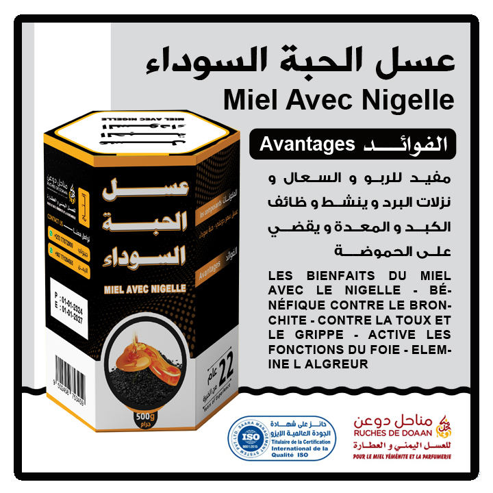 Miel Avec Nigelle